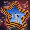 Мұқаба Евгений Беляев - Где, Же Вы Теперь, Друзья Однополчане Евгений Беляев - Где, Же Вы Теперь, Друзья Однополчане