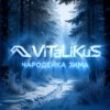 Мұқаба ViTaLiKuS - Чародейка зима ViTaLiKuS - Чародейка зима