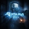Мұқаба ViTaLiKuS - Узник ViTaLiKuS - Узник