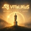 Мұқаба ViTaLiKuS - Не вовсе чуя бога света... ViTaLiKuS - Не вовсе чуя бога света...