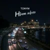 Мұқаба TONYM - Нічне місто TONYM - Нічне місто