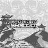 DJ Hybrid - Done & Dusted