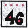 Мұқаба Кино - Хочу быть с тобой Кино - Хочу быть с тобой