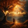 Мұқаба ViTaLiKuS - Лист осенний ViTaLiKuS - Лист осенний