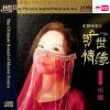 Мұқаба Tong Na - Zhuo Ma Tong Na - Zhuo Ma