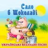 Мұқаба Татьяна Бучная - Черевички Татьяна Бучная - Черевички