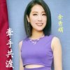 Мұқаба Yu Xiu Juan - If You Don't Love Me, How Can I Live Yu Xiu Juan - If You Don't Love Me, How Can I Live