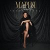 Мұқаба MARIA - Хвала MARIA - Хвала