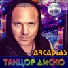 Мұқаба Аркадиас - Танцор диско Аркадиас - Танцор диско