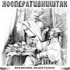 Мұқаба Кооператив Ништяк - Мрамор Кооператив Ништяк - Мрамор