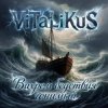Мұқаба ViTaLiKuS - Вихрем бедствия гонимый ViTaLiKuS - Вихрем бедствия гонимый