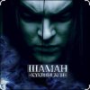 Мұқаба Кукрыниксы - Шаман (2006) Кукрыниксы - Шаман (2006)