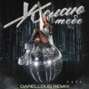 Мұқаба KAYA - Желаю тебе (Darelloud Remix) KAYA - Желаю тебе (Darelloud Remix)