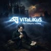 Мұқаба ViTaLiKuS - На смерть поэта ViTaLiKuS - На смерть поэта