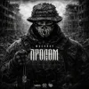 Мұқаба MUCHNOY - Пролом MUCHNOY - Пролом