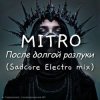 Мұқаба MITRO - После долгой разлуки (Spacesynth mix) MITRO - После долгой разлуки (Spacesynth mix)