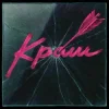 Мұқаба Epolets - Краш Epolets - Краш