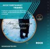 Мұқаба Акси Гамершмидт - Тишина Акси Гамершмидт - Тишина