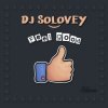 Мұқаба DJ Solovey - Electro Man DJ Solovey - Electro Man