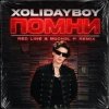 Мұқаба XOLIDAYBOY - Помни XOLIDAYBOY - Помни