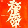 Мұқаба Omodaka - KIRAKIRA BUSHI Omodaka - KIRAKIRA BUSHI
