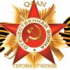 Мұқаба Q-San - Героям отчизны Q-San - Героям отчизны