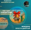 Мұқаба Неждана - Просто девятый Неждана - Просто девятый