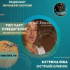 Мұқаба КЭТРИНА RINA - Острый Клинок КЭТРИНА RINA - Острый Клинок