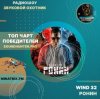 Мұқаба WIND 32 - Ронин WIND 32 - Ронин