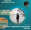 Мұқаба LXZY DXZY, .sevensins, Alina Mayer - Звезды LXZY DXZY, .sevensins, Alina Mayer - Звезды