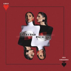 Мұқаба Алсу & Ева Власова - Белая Фата