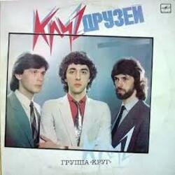 Мұқаба Круг - Кара-Кум