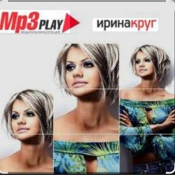 Мұқаба Ирина Круг & Алексей Брянцев - Любимый взгляд