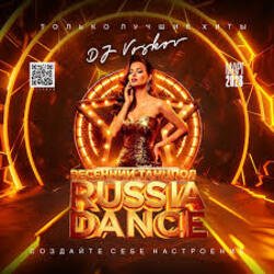 Мұқаба DJ Komaroff - Russian Dance May 2022 track 1
