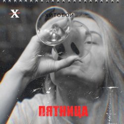 Мұқаба Хитобои - Гороскоп