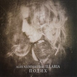 Мұқаба ILLARIA - Променем