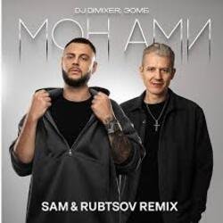 Мұқаба DJ DimixeR & ЗОМБ - Мон Ами