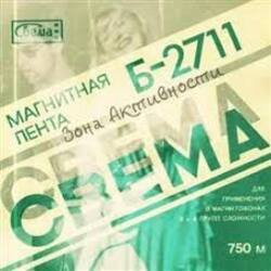 Мұқаба Зона активности - Снежный человек