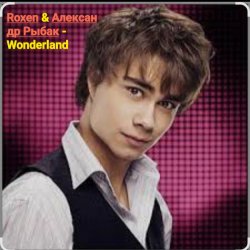 Мұқаба Roxen & Александр Рыбак - Wonderland
