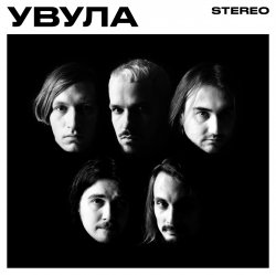 Мұқаба Увула - Луна