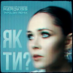 Мұқаба Як Ти? (Tapolsky Remix)