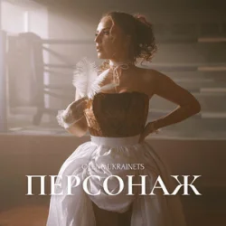 Мұқаба Олена Українець - Персонаж