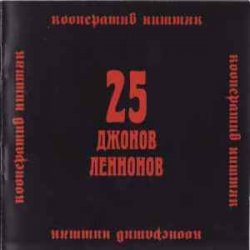 Мұқаба Кооператив Ништяк - Пальцы Вертинского