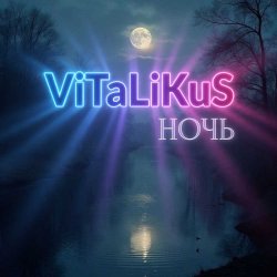 Мұқаба ViTaLiKuS - Ночь