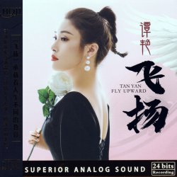 Мұқаба Tan Yan - Thinking About Your Feelings