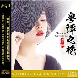 Мұқаба Tan Yan - Shanghai Beach