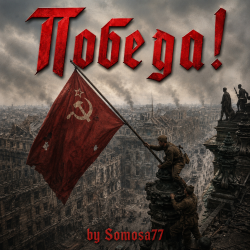 Мұқаба Победа