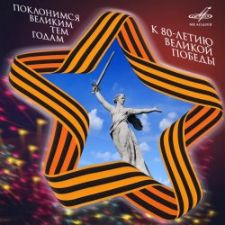 Мұқаба Николай Назаров - Прощание славянки