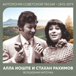 Мұқаба Алла Иошпе - Алёша