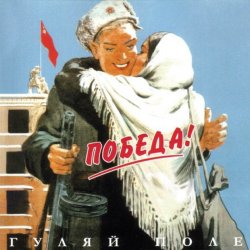 Мұқаба Гуляй Поле - Талисман